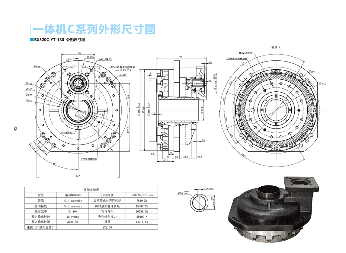 320C-180.png