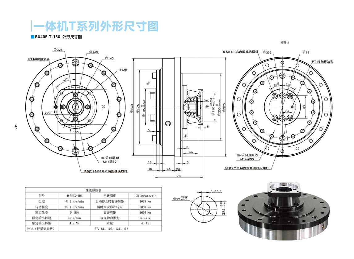 40E-T-130.png