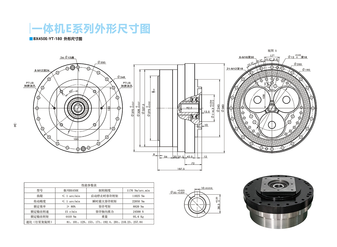 A450e-180.png