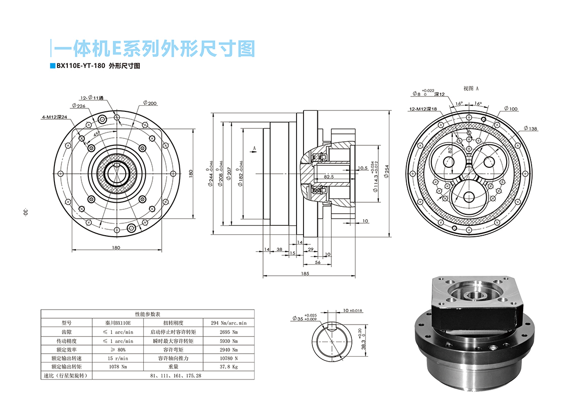 A110e-180.png