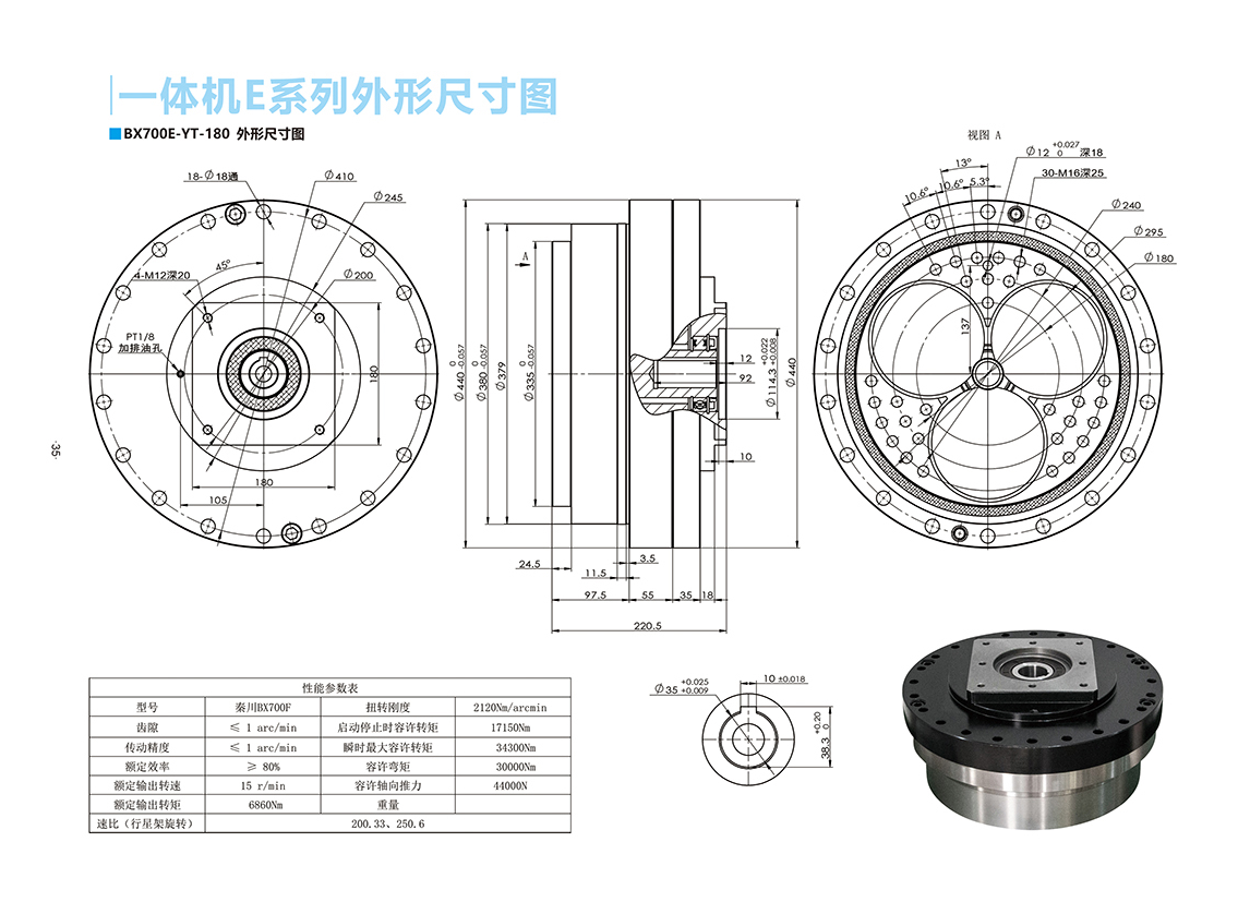A700e-180.png