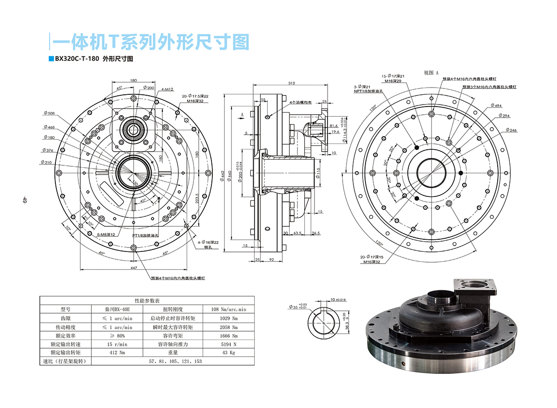 320C-T-180.png