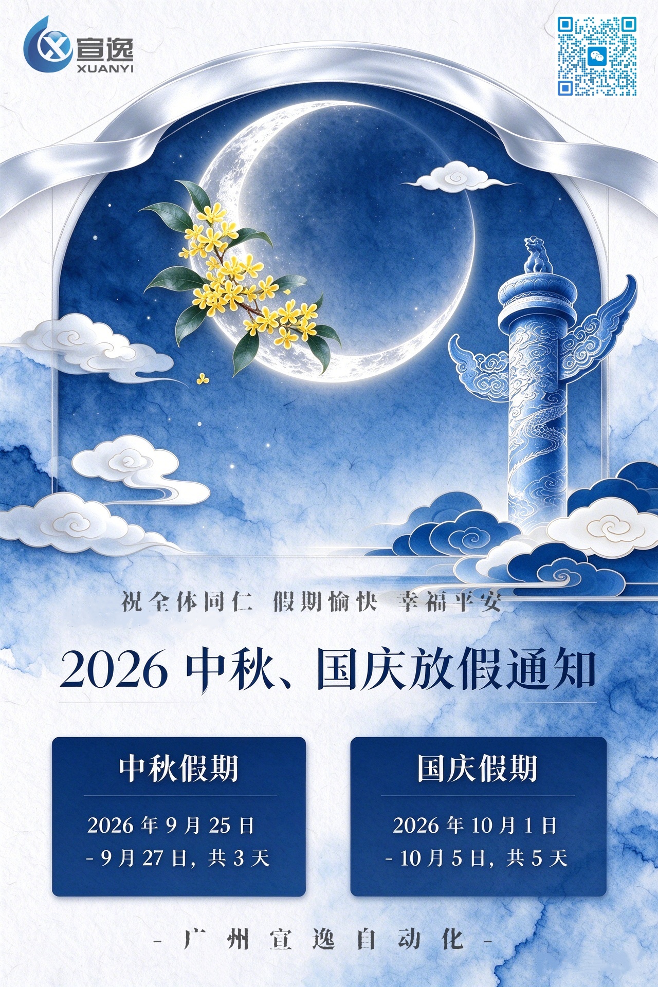 最终通知海报_官网.jpg